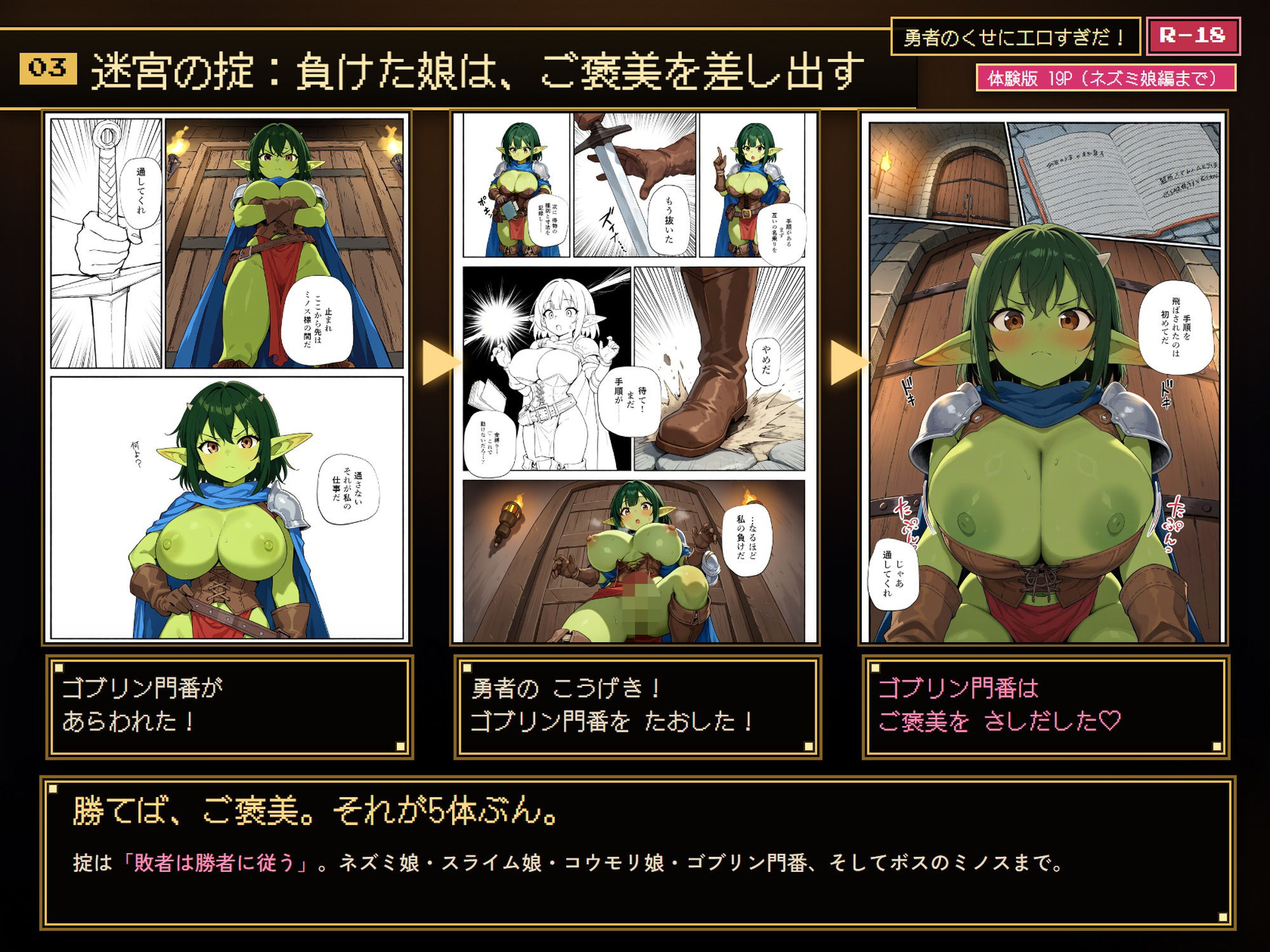 勇者のくせにエロすぎだ! コミック版 〜地下1階・魔物娘5体編〜 画像3