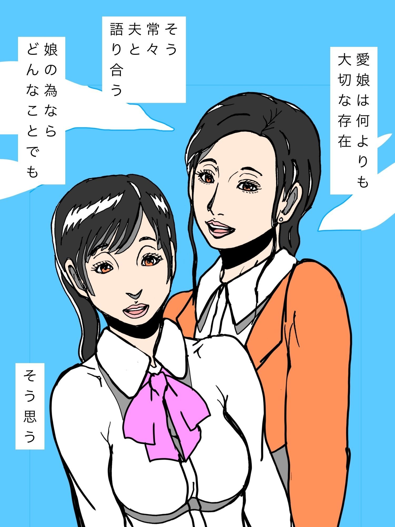 保護者不倫乱交沼に強●参加させられた美人ママ 画像2