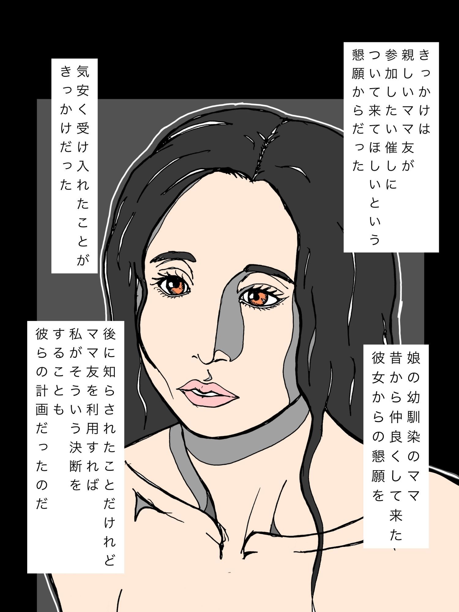 保護者不倫乱交沼に強●参加させられた美人ママ 画像3