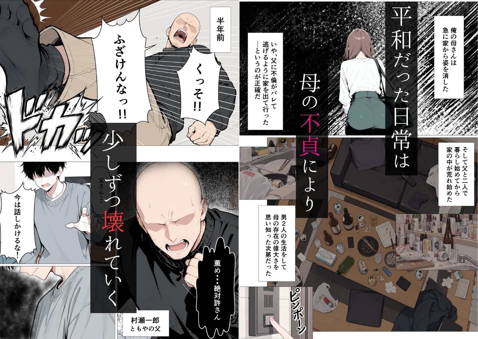 【BSS】献身的な幼馴染は父さんに開発されていた〜俺が結婚したいと思ってたのに・・・なんで留学中にこんなことに・・・〜