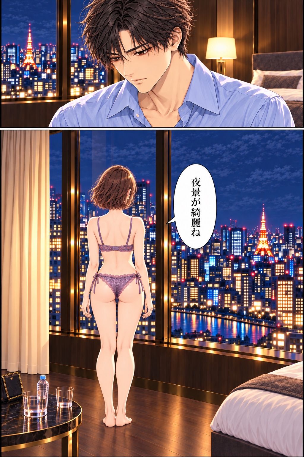 トラップワイフ2 画像1