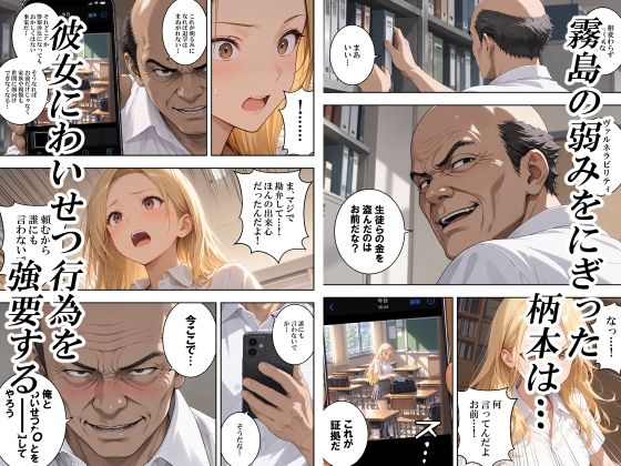 ヴァルネラビリティ〜弱みにつけこんで校内美女とハメまくる〜 画像3