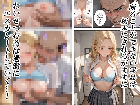 ヴァルネラビリティ〜弱みにつけこんで校内美女とハメまくる〜 画像4
