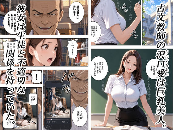 ヴァルネラビリティ〜弱みにつけこんで校内美女とハメまくる〜 画像5