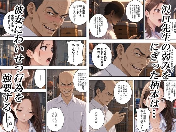 ヴァルネラビリティ〜弱みにつけこんで校内美女とハメまくる〜 画像6