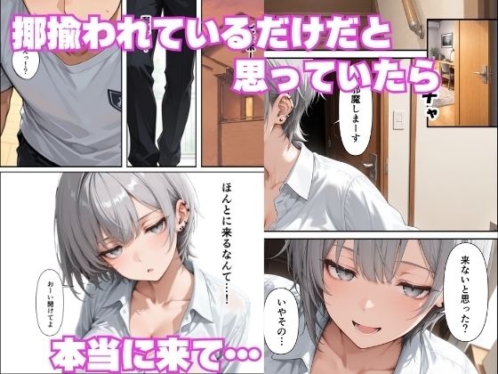 【無料エロ漫画】d_838665 寝取り願望がある姉の友達を寝取ったら何故か姉に搾り取られた話(月あな工房)
