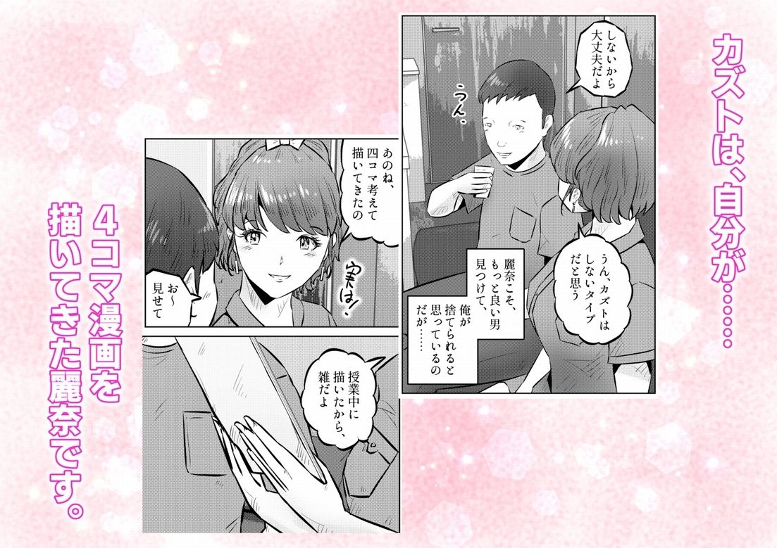 オナニーを見られたら4！！ 高身長巨乳ギャルに好かれて気持ちいいセックスしまくった話   4話（全4話） サンプル画像3
