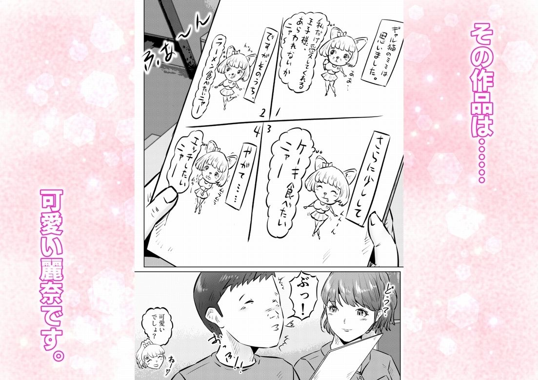 オナニーを見られたら4！！ 高身長巨乳ギャルに好かれて気持ちいいセックスしまくった話   4話（全4話） サンプル画像4
