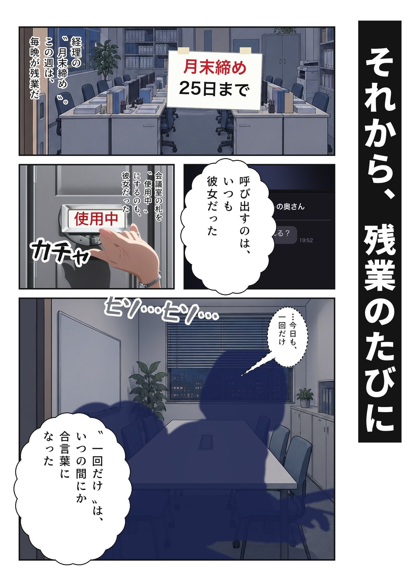 真面目で困り顔の経理の人妻(36)の‘裏アカ’を見つけてしまった新人の俺が残業のたびに呼び出される話【前編】 画像10