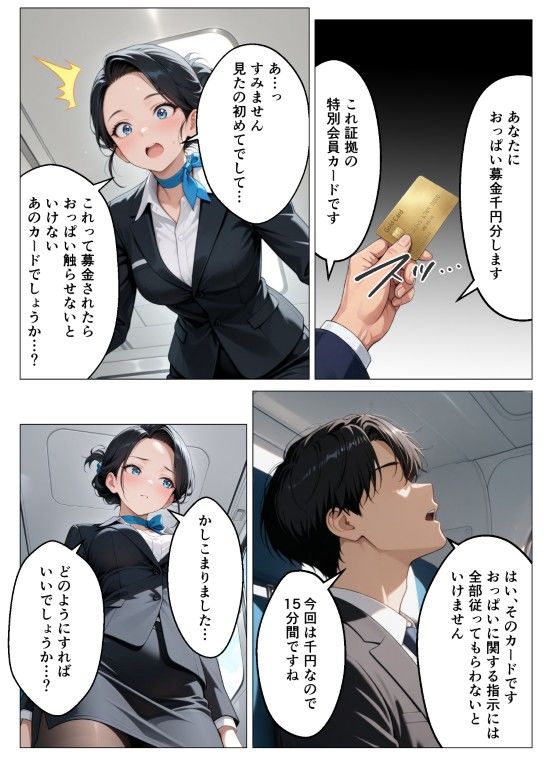 おっぱい募金するんで脱いでもらっていいですか? - hitomi raw無料エロ漫画(同人誌)サンプル画像 002