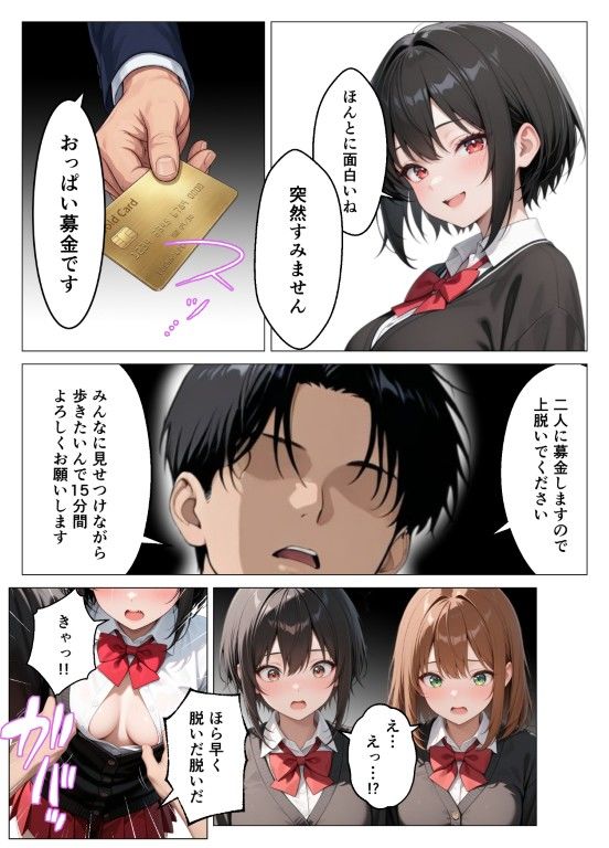 おっぱい募金するんで脱いでもらっていいですか? - hitomi raw無料エロ漫画(同人誌)サンプル画像 008