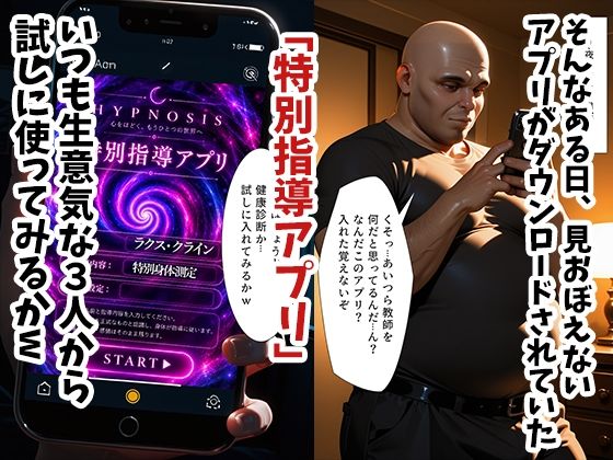 催◯孕ませ性指導〜ガンダムSE◯D編〜 画像2