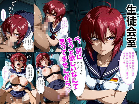 催◯孕ませ性指導〜ガンダムSE◯D編〜 画像7