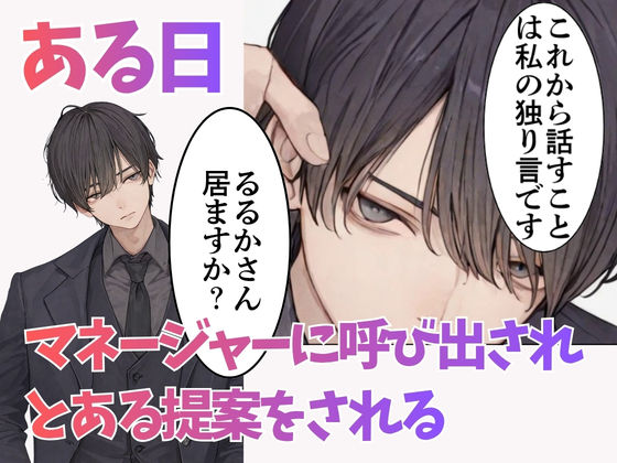 売れないソープ嬢の私がドS冷徹マネージャーの指導を受けたらNo.1になれた話  バブル・レジーナ（るるか） 画像3