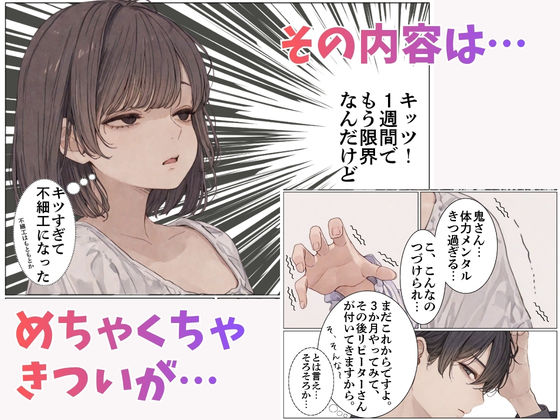 売れないソープ嬢の私がドS冷徹マネージャーの指導を受けたらNo.1になれた話  バブル・レジーナ（るるか） 画像4