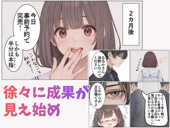 売れないソープ嬢の私がドS冷徹マネージャーの指導を受けたらNo.1になれた話  バブル・レジーナ（るるか） 画像5