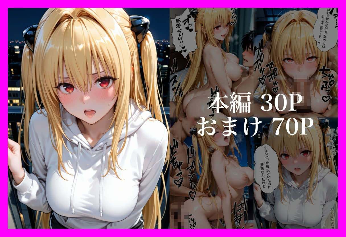 さっきまで彼氏としてたのに…他の男に中出しされる夜 画像5