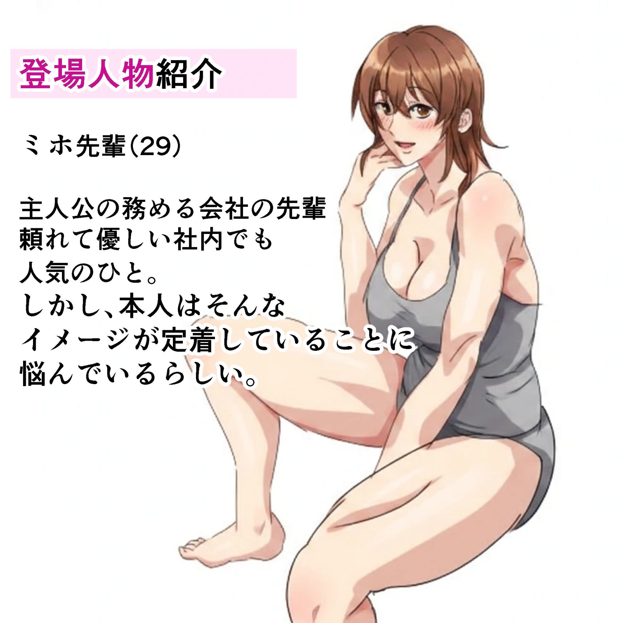 上司と酒の勢いで サンプル1