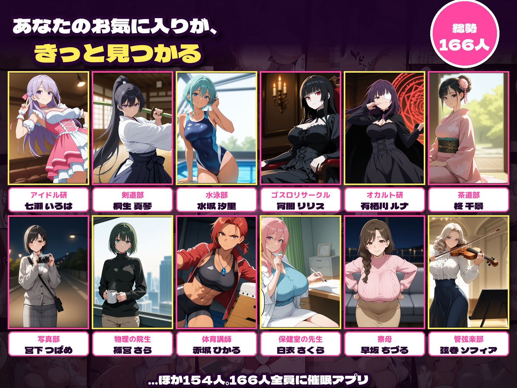 【即抜き特化】気になっていた学内の女の子全員に催●アプリみせてみた 画像2