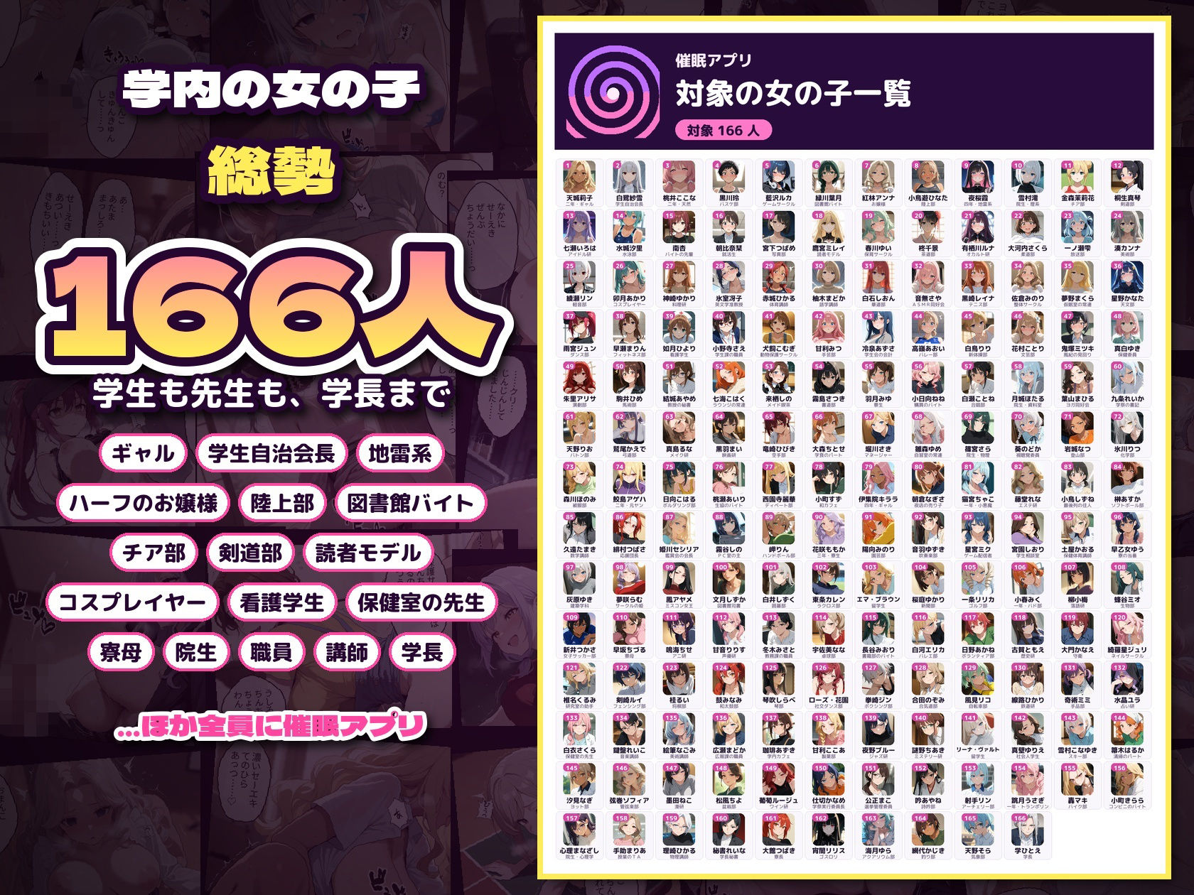 【即抜き特化】気になっていた学内の女の子全員に催●アプリみせてみた 画像4