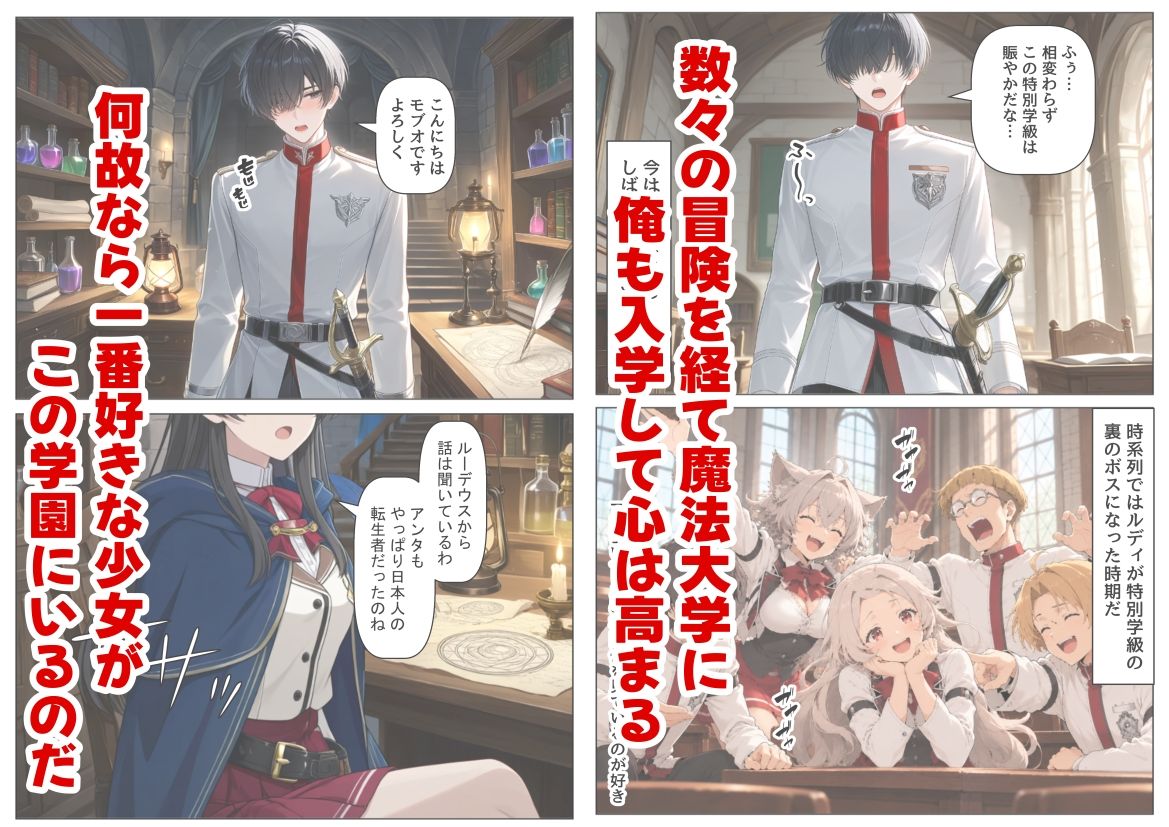 【エロ漫画】無色世界にモブ転生  ナナホ●編2