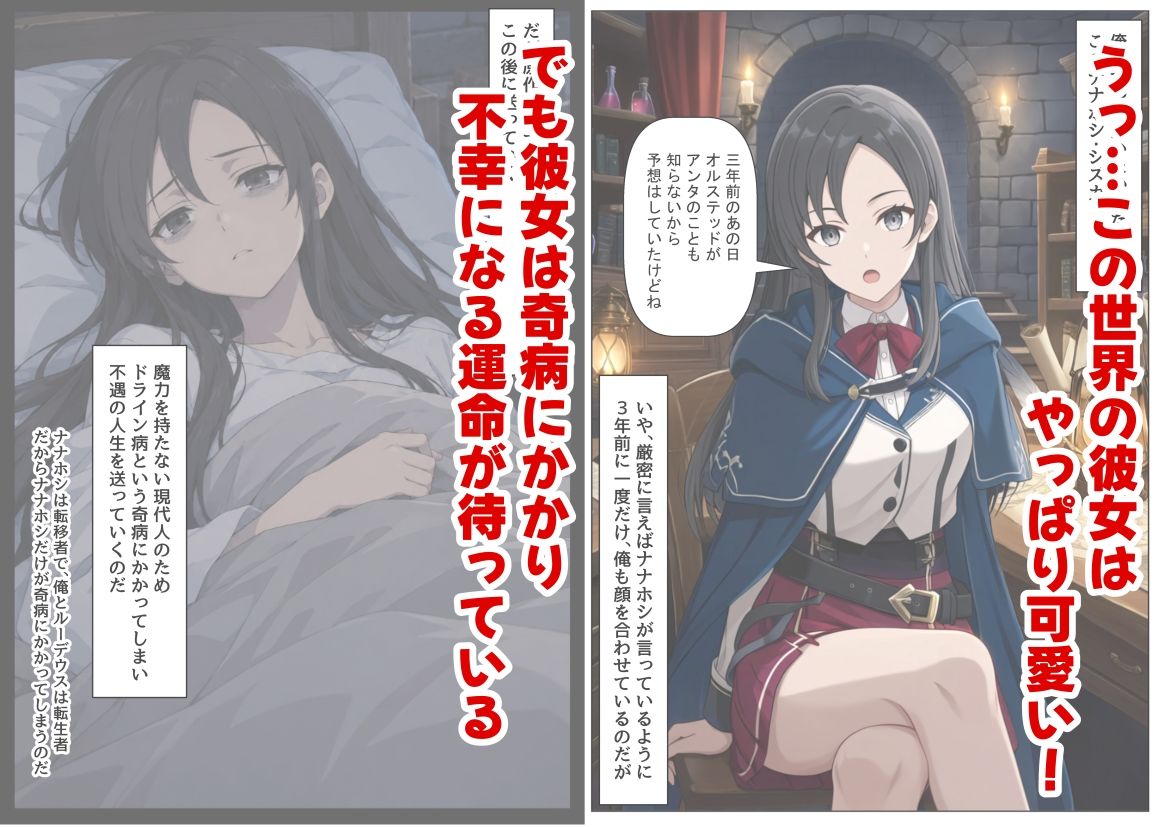 【エロ漫画】無色世界にモブ転生  ナナホ●編3