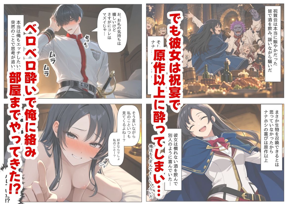 【エロ漫画】無色世界にモブ転生  ナナホ●編5