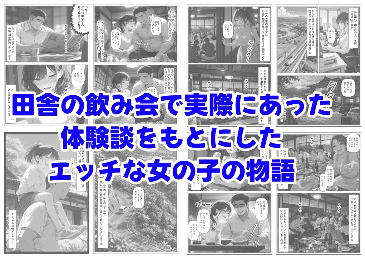 目を覚ますと、伯父さんが上に乗っていた サンプル6ページ