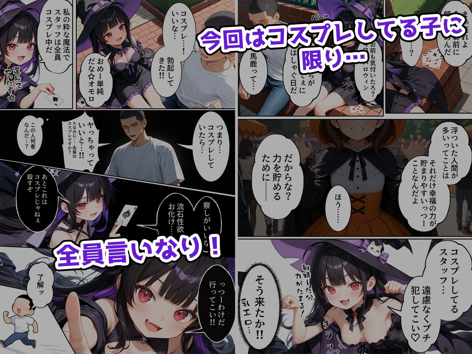 【8話】ティファニーパーク〜ここのスタッフ全員犯し放題って本当ですか?〜 サンプル1ページ