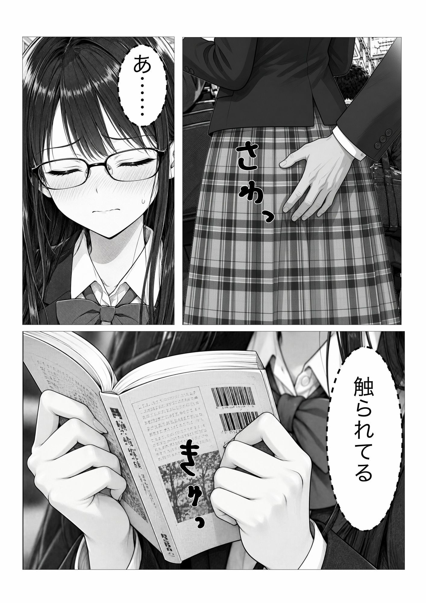 処女ギャル、筆おろしを頼まれました  ──私も初めてなんですけど 画像1
