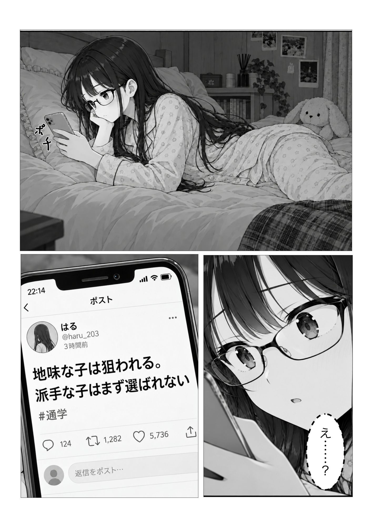 処女ギャル、筆おろしを頼まれました  ──私も初めてなんですけど 画像2