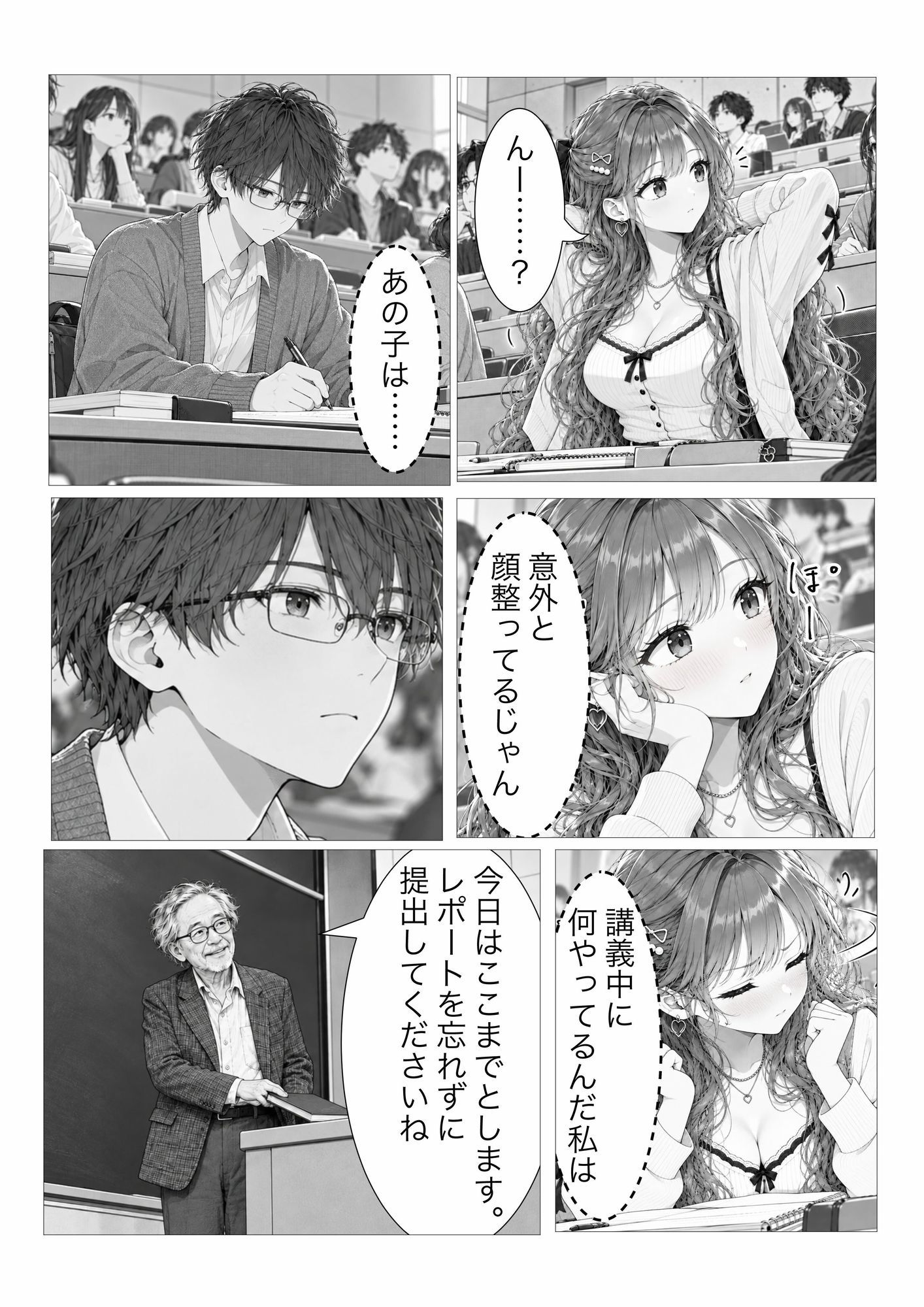 処女ギャル、筆おろしを頼まれました  ──私も初めてなんですけど 画像7