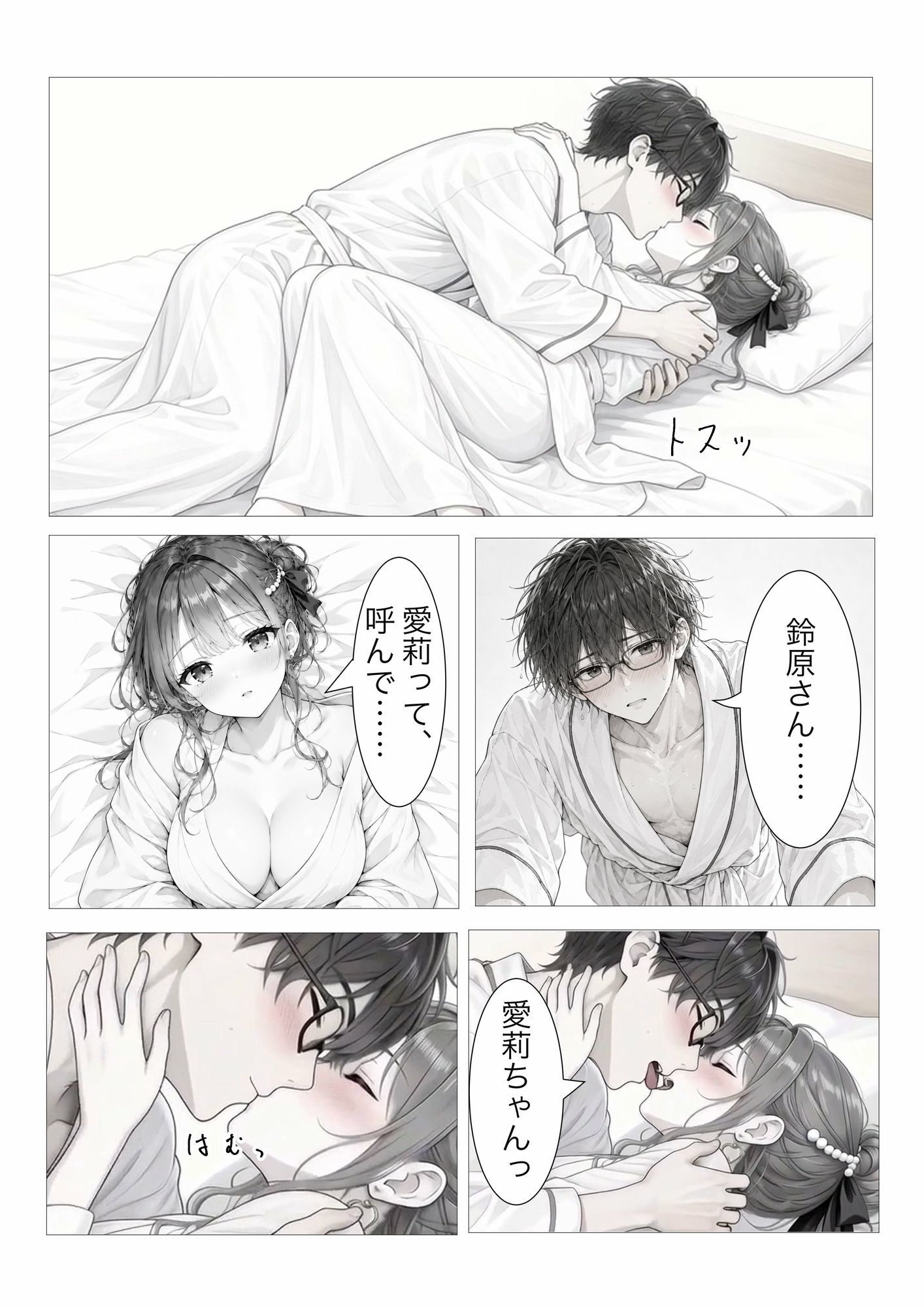処女ギャル、筆おろしを頼まれました  ──私も初めてなんですけど 画像10