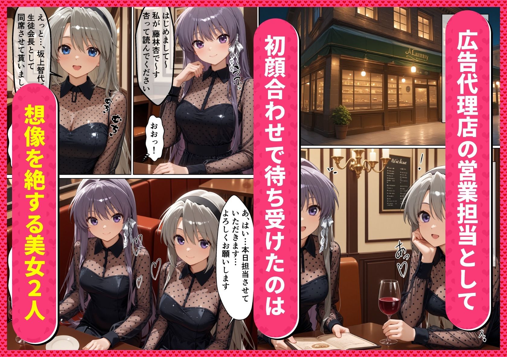 私たちとオトナな遊びしませんか？ただの打ち合わせかと思いきや…とんでもない痴女だった話【CL〇NNAD -ク〇ナド-編】 画像1