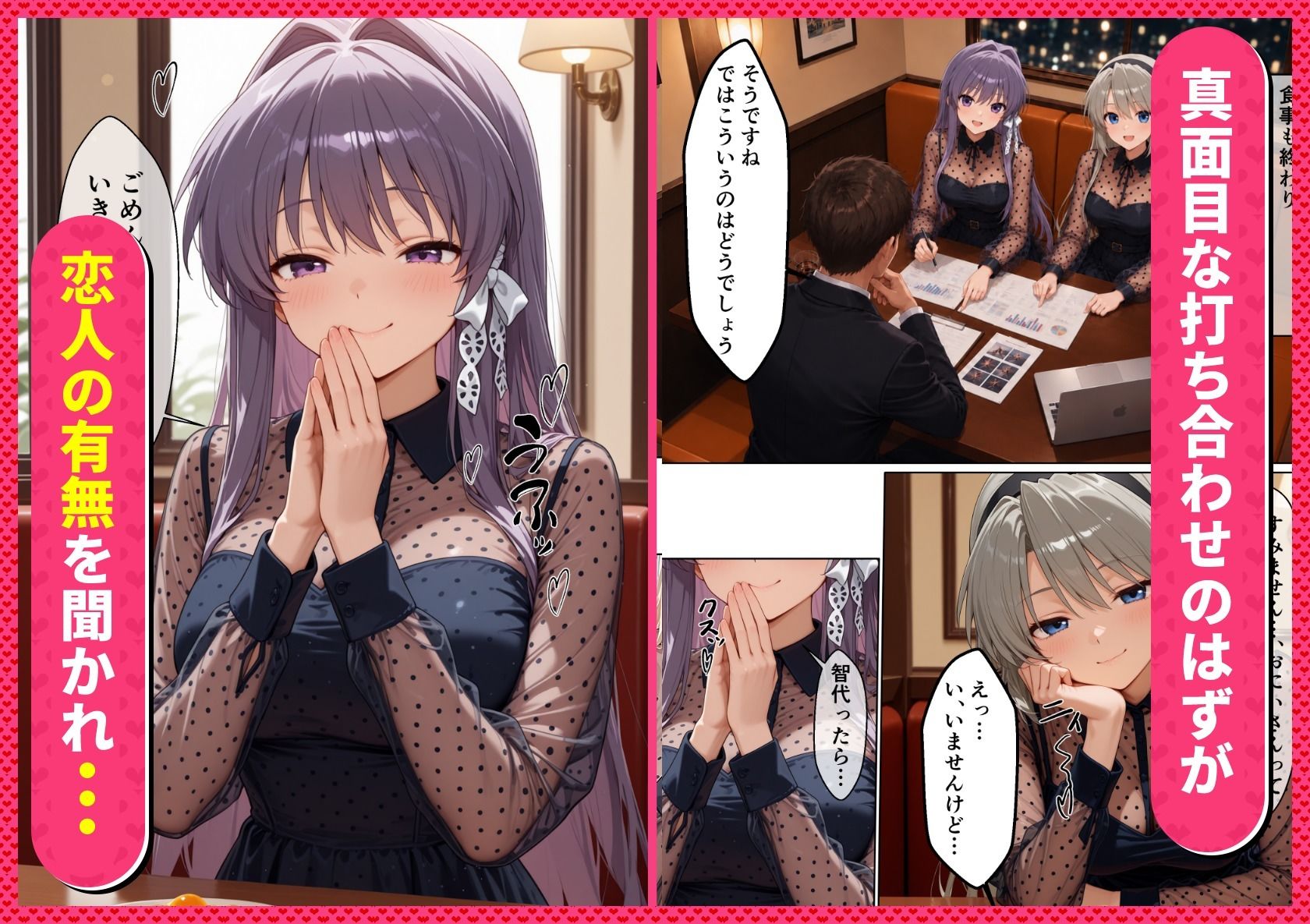 私たちとオトナな遊びしませんか？ただの打ち合わせかと思いきや…とんでもない痴女だった話【CL〇NNAD -ク〇ナド-編】 画像2