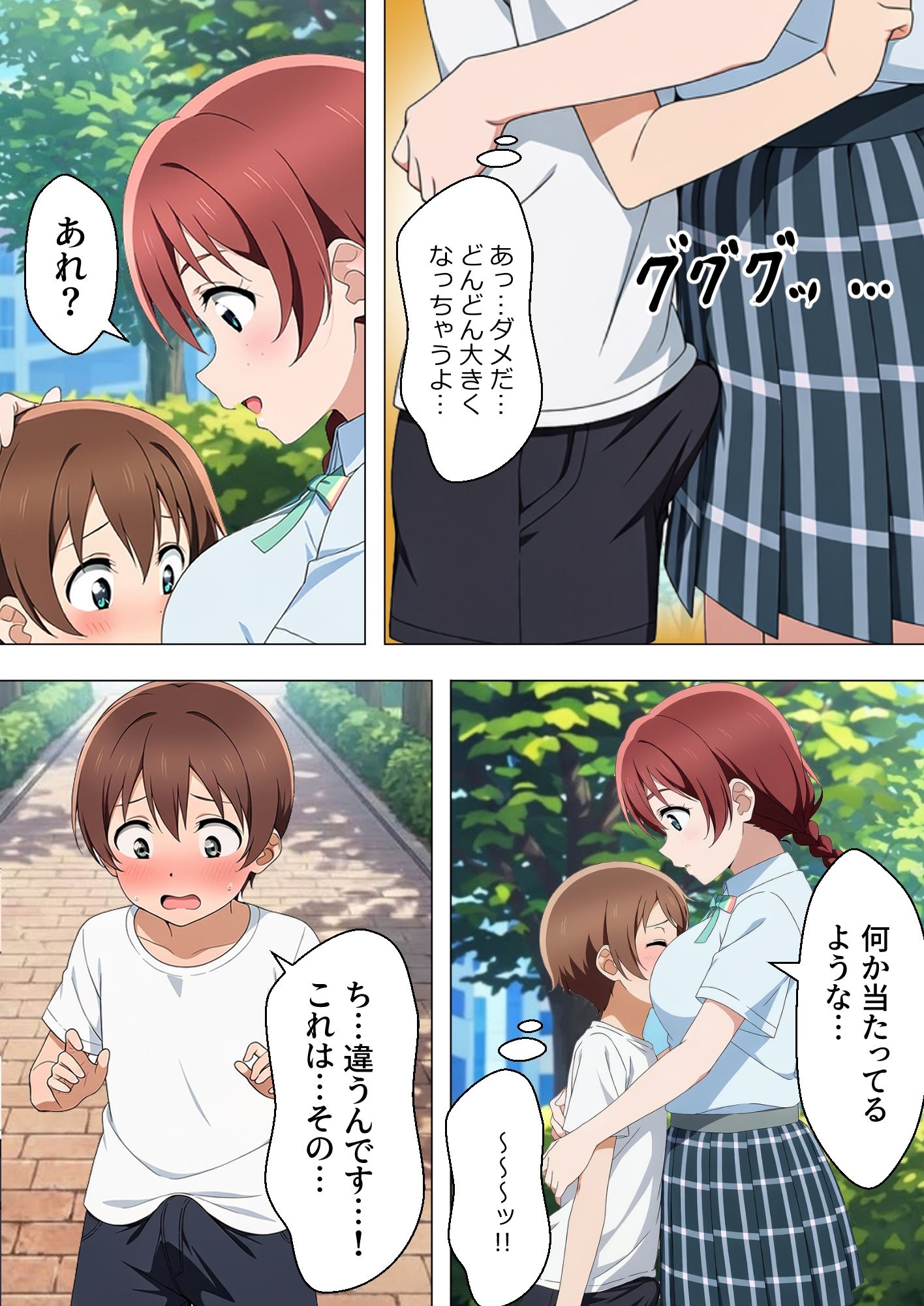 おねショタ系スクールアイドル  エマ・○ェルデ 画像2