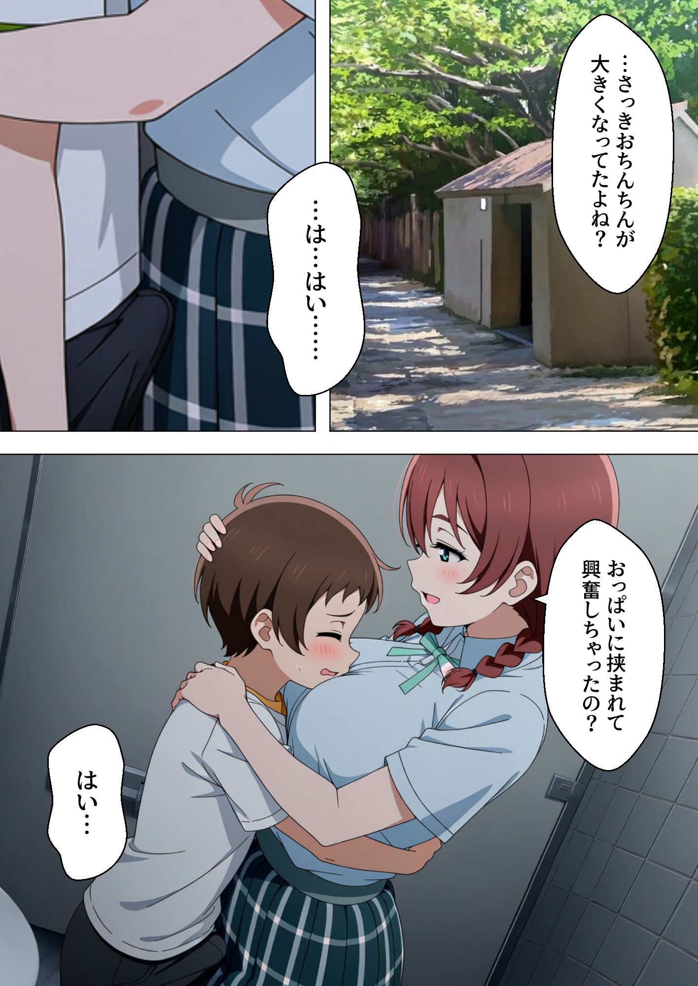 おねショタ系スクールアイドル  エマ・○ェルデ 画像3