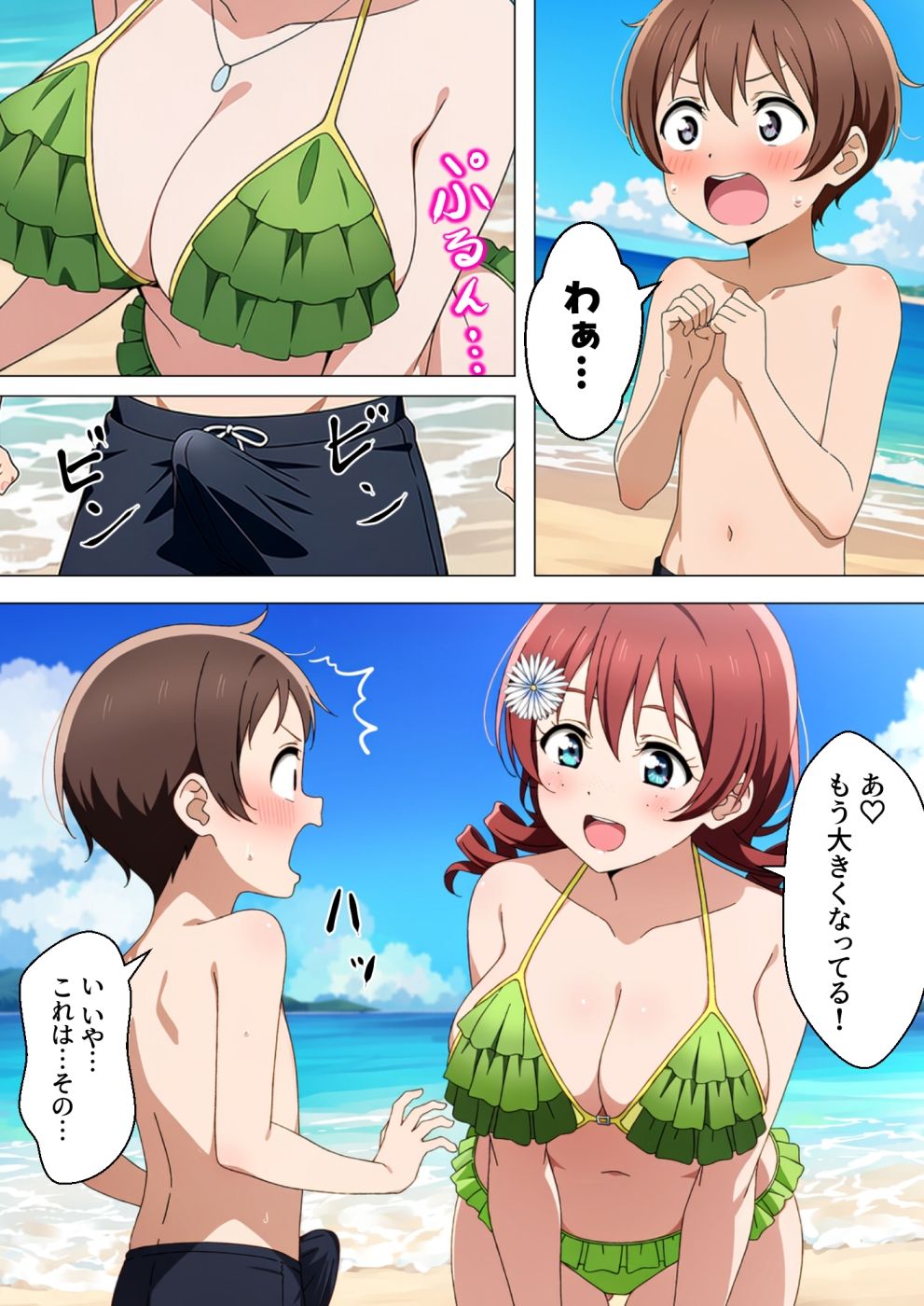 おねショタ系スクールアイドル  エマ・○ェルデ 画像7