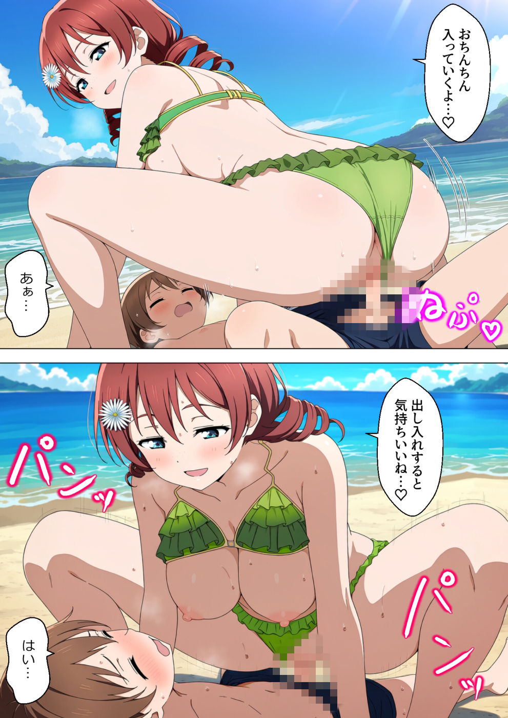 おねショタ系スクールアイドル  エマ・○ェルデ 画像8