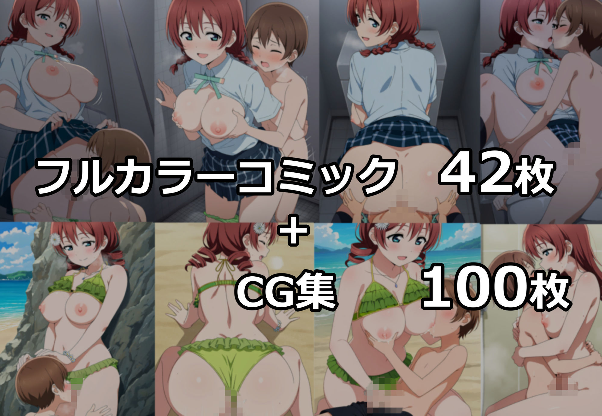 おねショタ系スクールアイドル  エマ・○ェルデ 画像9