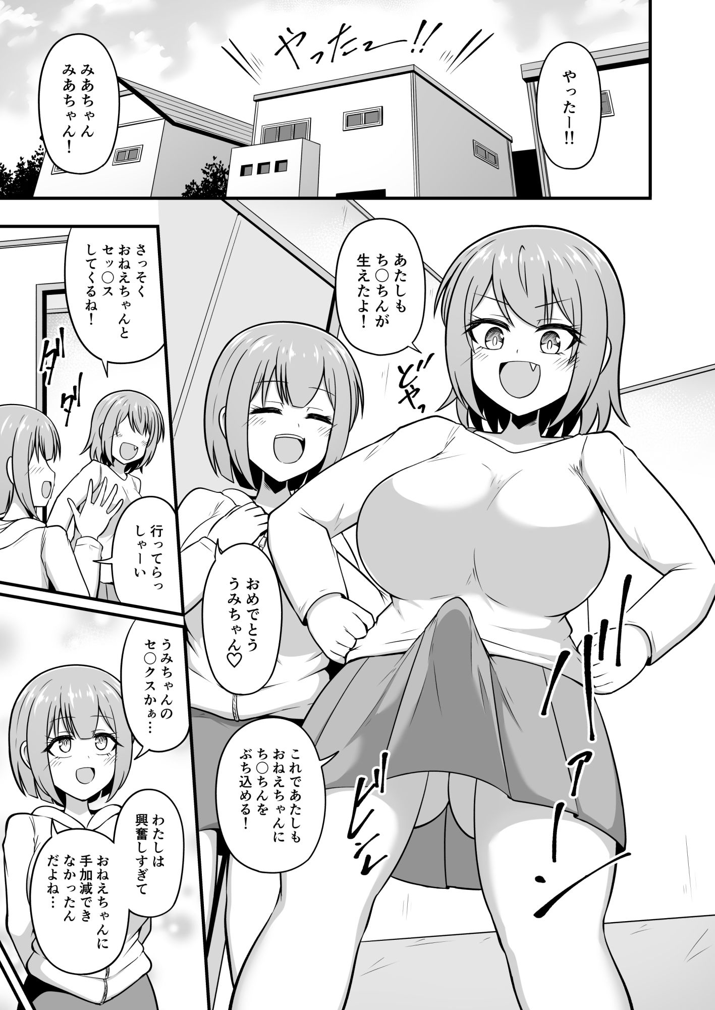 サンプル画像 5枚目