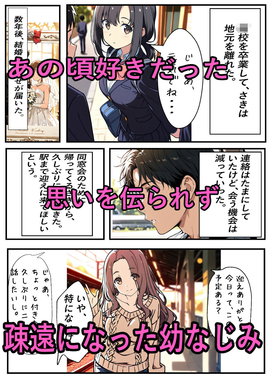 同窓会前夜、人妻になった幼なじみとふたりきり 画像1