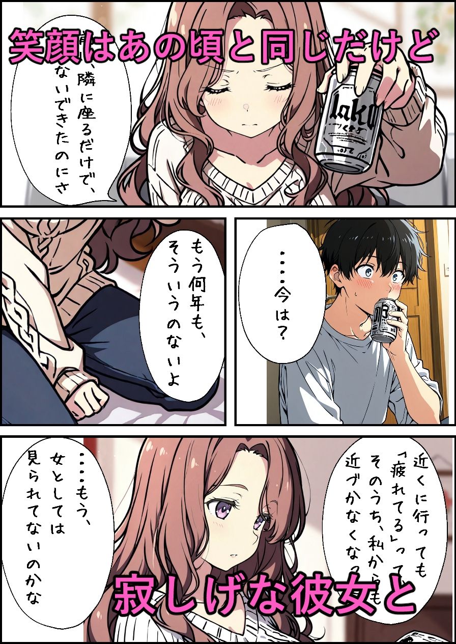 同窓会前夜、人妻になった幼なじみとふたりきり 画像3