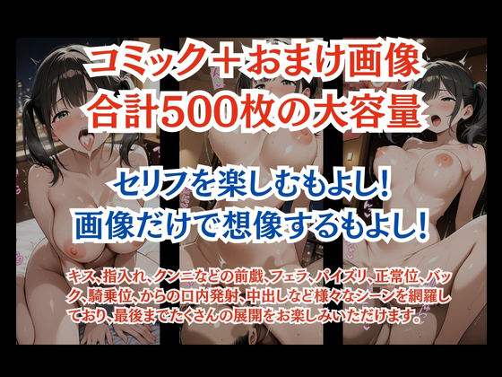 処女だったのに・・・初めてのパパ活で中出しされました巨乳女子大生  ひなたちゃん 画像8