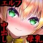 おっぱい大好き2