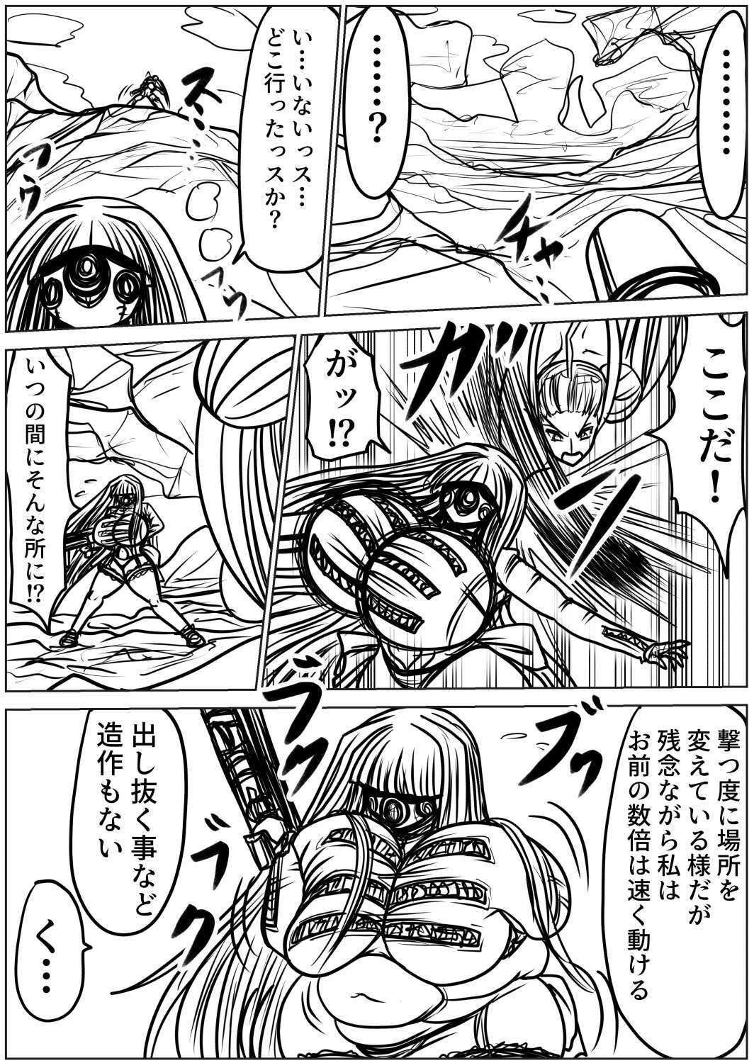 脂肪ゆうぎ第11闘 サンプル画像4
