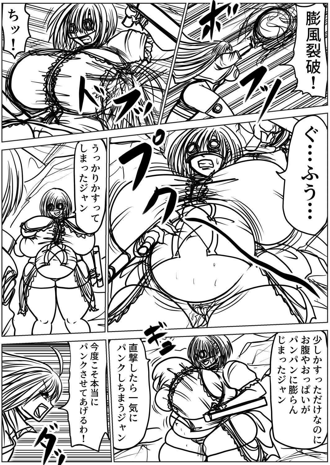 脂肪ゆうぎ第11闘 サンプル画像5