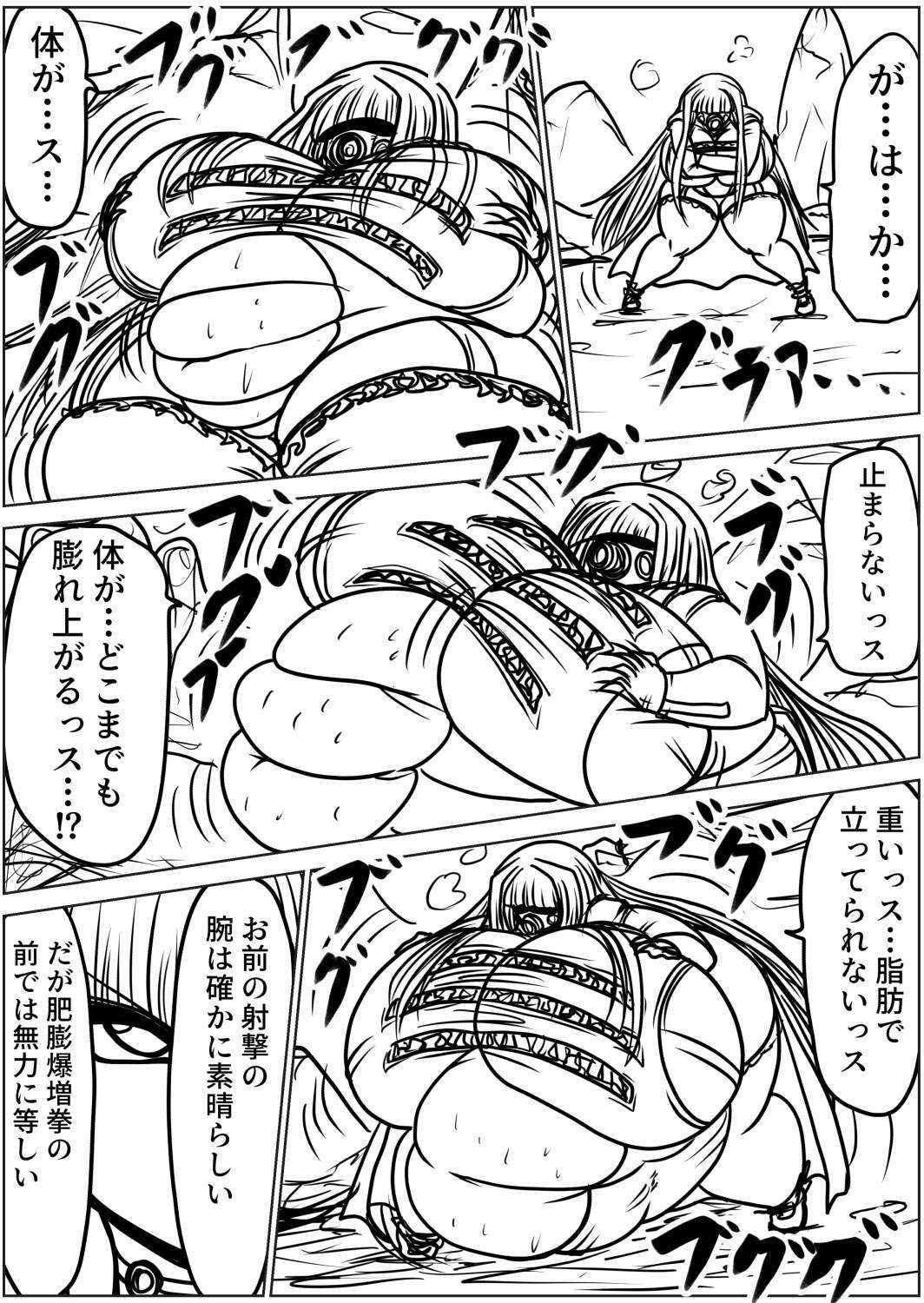 脂肪ゆうぎ第11闘 サンプル画像6