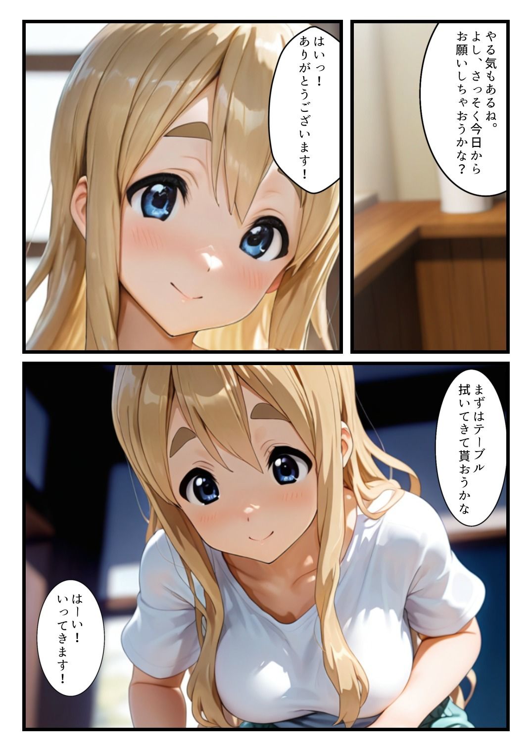 ぱこおん！バイト先のセクハラにテンション上がったムギちゃんが中出しSEX！？ 画像2