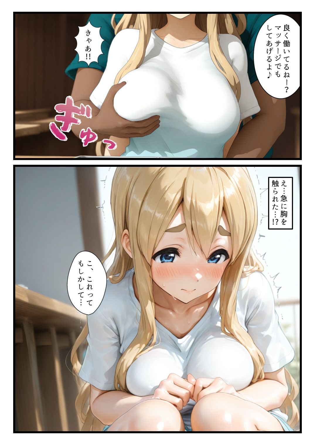 ぱこおん！バイト先のセクハラにテンション上がったムギちゃんが中出しSEX！？ 画像5